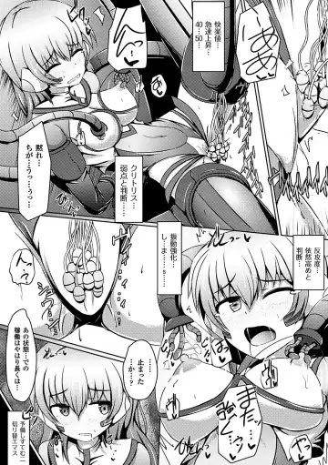 [Akuochisukii Sensei - Hinase Aya - Shiraso] Kikaikan de Monzetsu Iki Jigoku! Vol. 3 Fhentai - Page 55