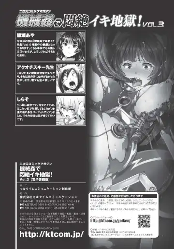 [Akuochisukii Sensei - Hinase Aya - Shiraso] Kikaikan de Monzetsu Iki Jigoku! Vol. 3 Fhentai - Page 69