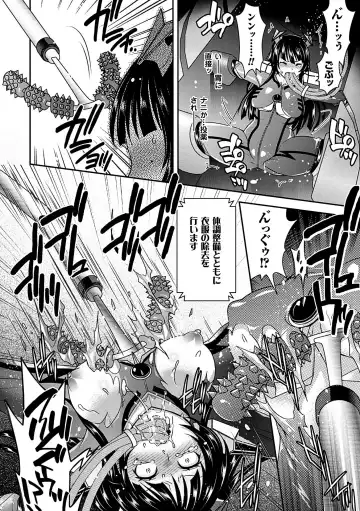 [Akuochisukii Sensei - Hinase Aya - Shiraso] Kikaikan de Monzetsu Iki Jigoku! Vol. 3 Fhentai - Page 9