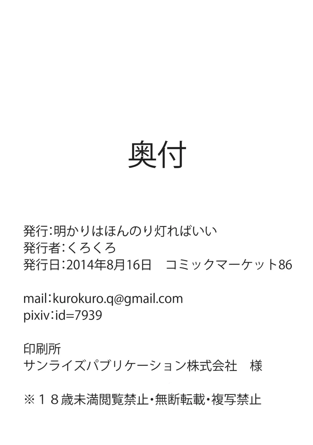 [Kurokuro] Tenchi Fhentai - Page 25