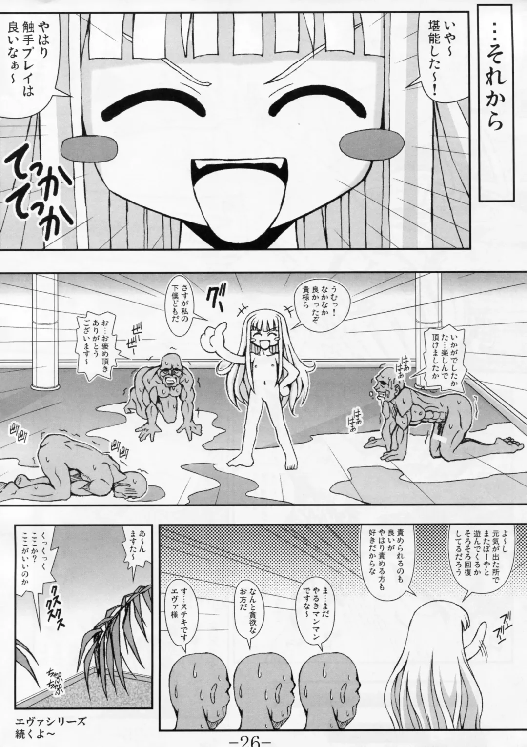 [Akichin] GURIMAGA`Tsundori' Fhentai - Page 25