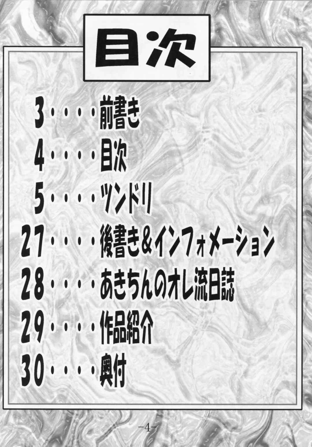 [Akichin] GURIMAGA`Tsundori' Fhentai - Page 3