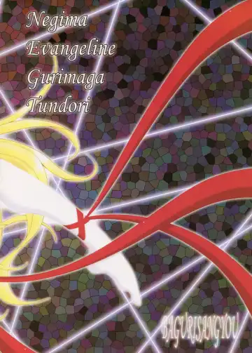 [Akichin] GURIMAGA`Tsundori' Fhentai - Page 30