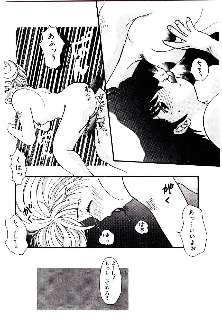 [Fujioka Tamae] Dare ni mo Iccha Dame yo Fhentai - Page 105