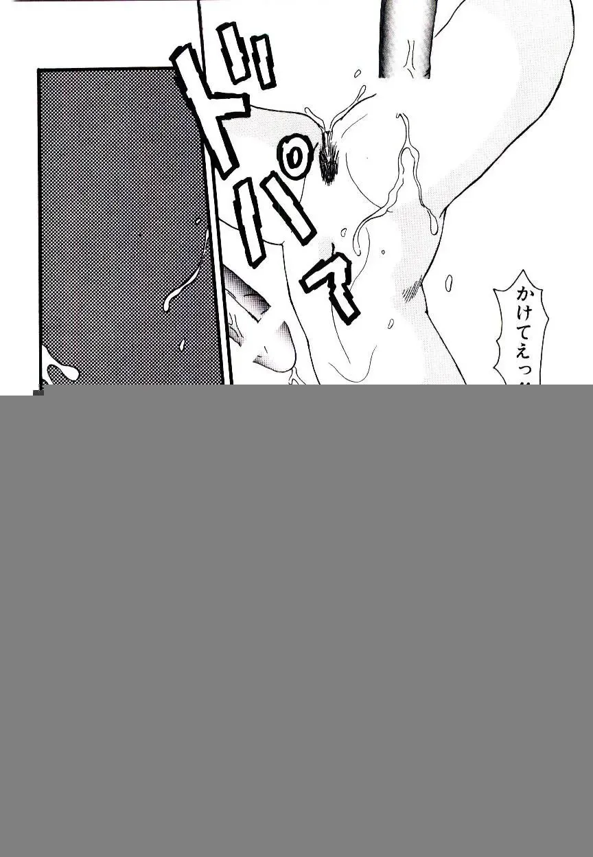 [Fujioka Tamae] Dare ni mo Iccha Dame yo Fhentai - Page 107