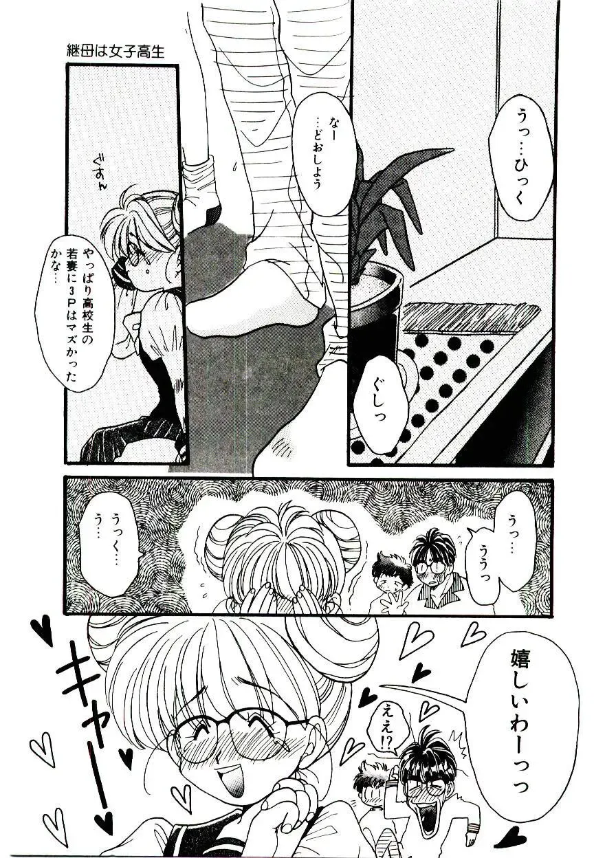 [Fujioka Tamae] Dare ni mo Iccha Dame yo Fhentai - Page 108