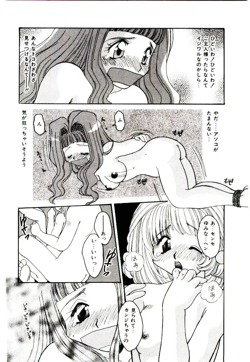 [Fujioka Tamae] Dare ni mo Iccha Dame yo Fhentai - Page 11