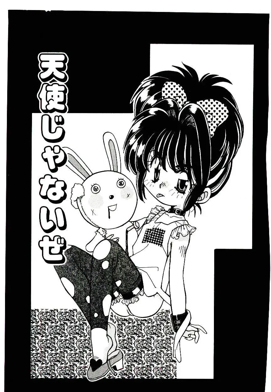 [Fujioka Tamae] Dare ni mo Iccha Dame yo Fhentai - Page 110