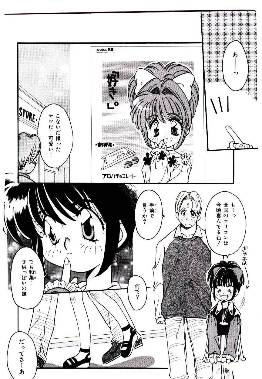 [Fujioka Tamae] Dare ni mo Iccha Dame yo Fhentai - Page 111