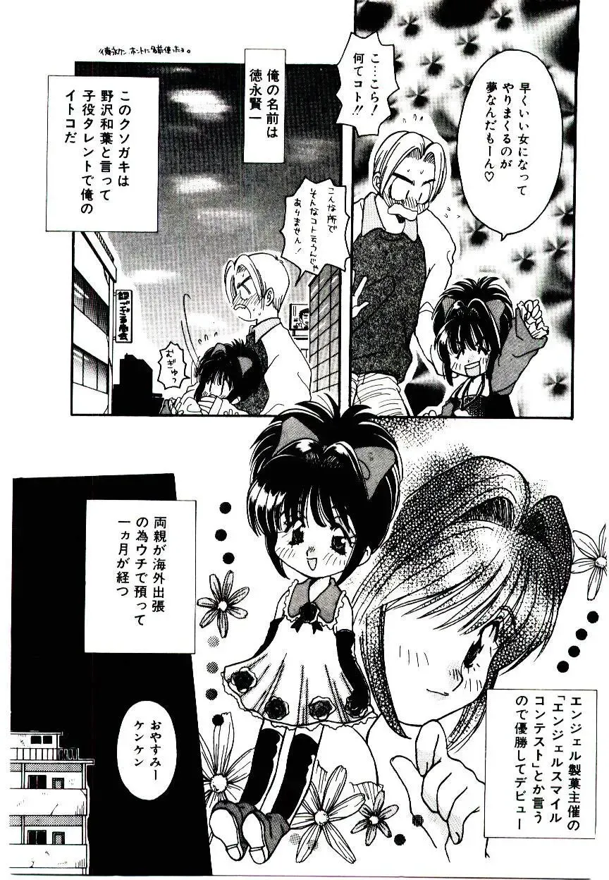 [Fujioka Tamae] Dare ni mo Iccha Dame yo Fhentai - Page 112