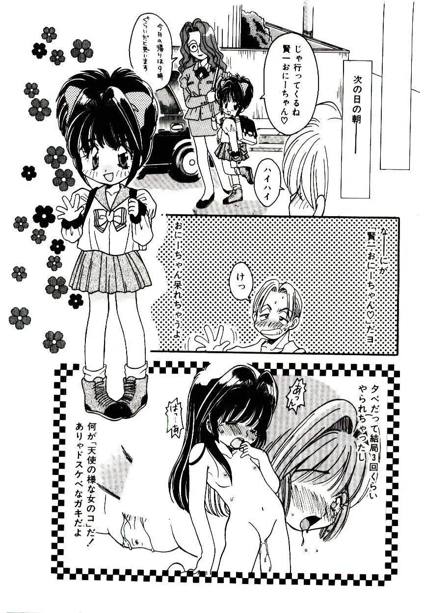 [Fujioka Tamae] Dare ni mo Iccha Dame yo Fhentai - Page 116