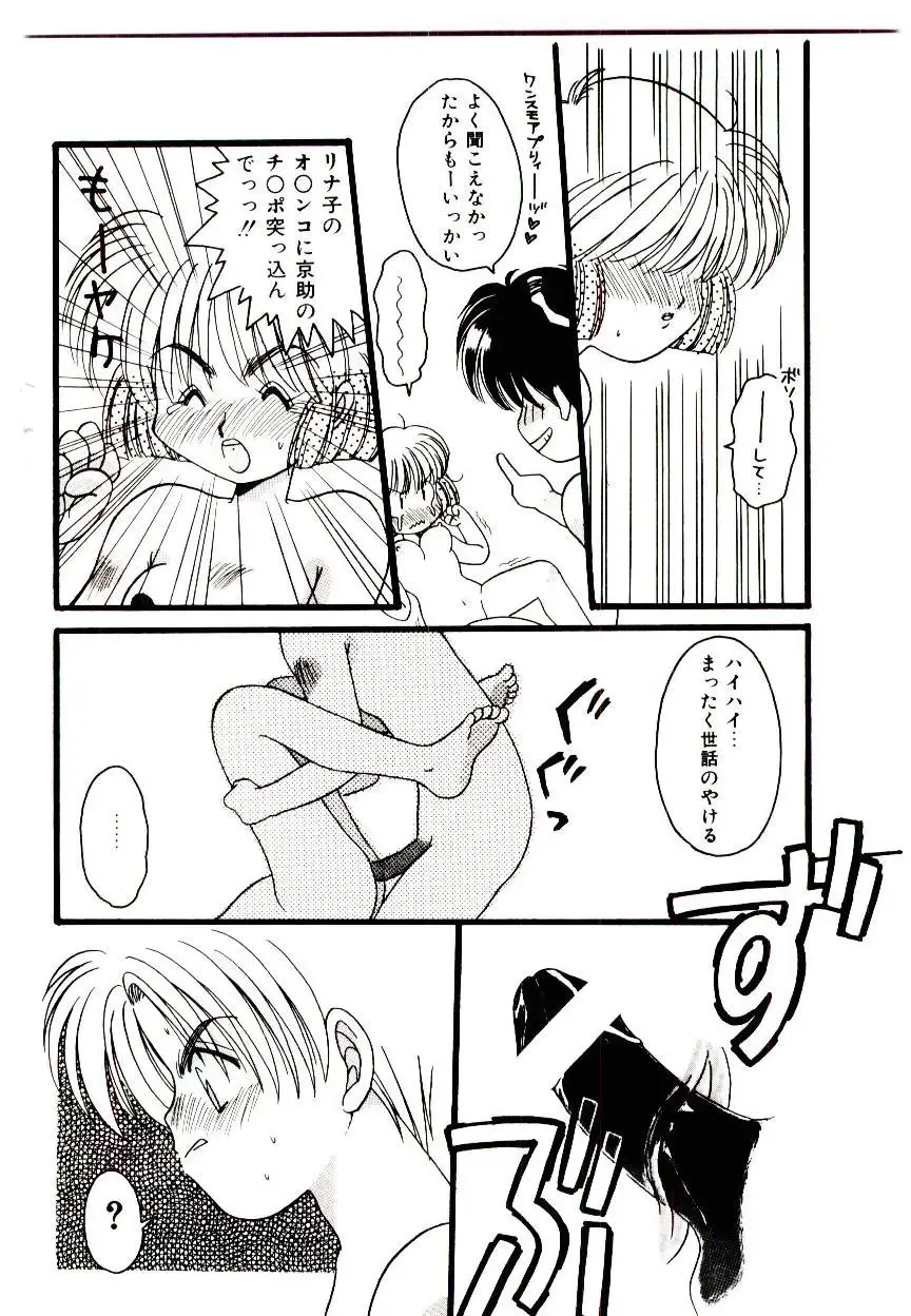 [Fujioka Tamae] Dare ni mo Iccha Dame yo Fhentai - Page 129