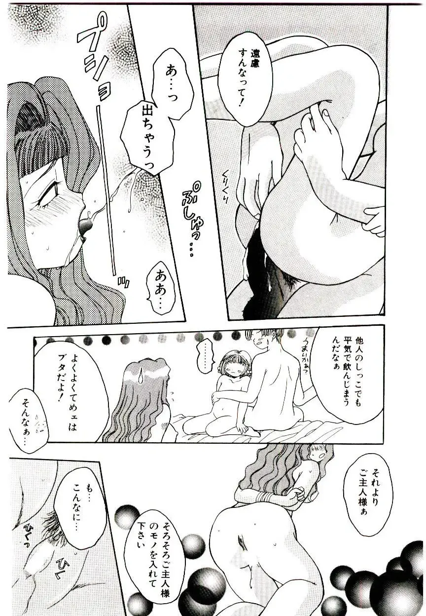 [Fujioka Tamae] Dare ni mo Iccha Dame yo Fhentai - Page 13
