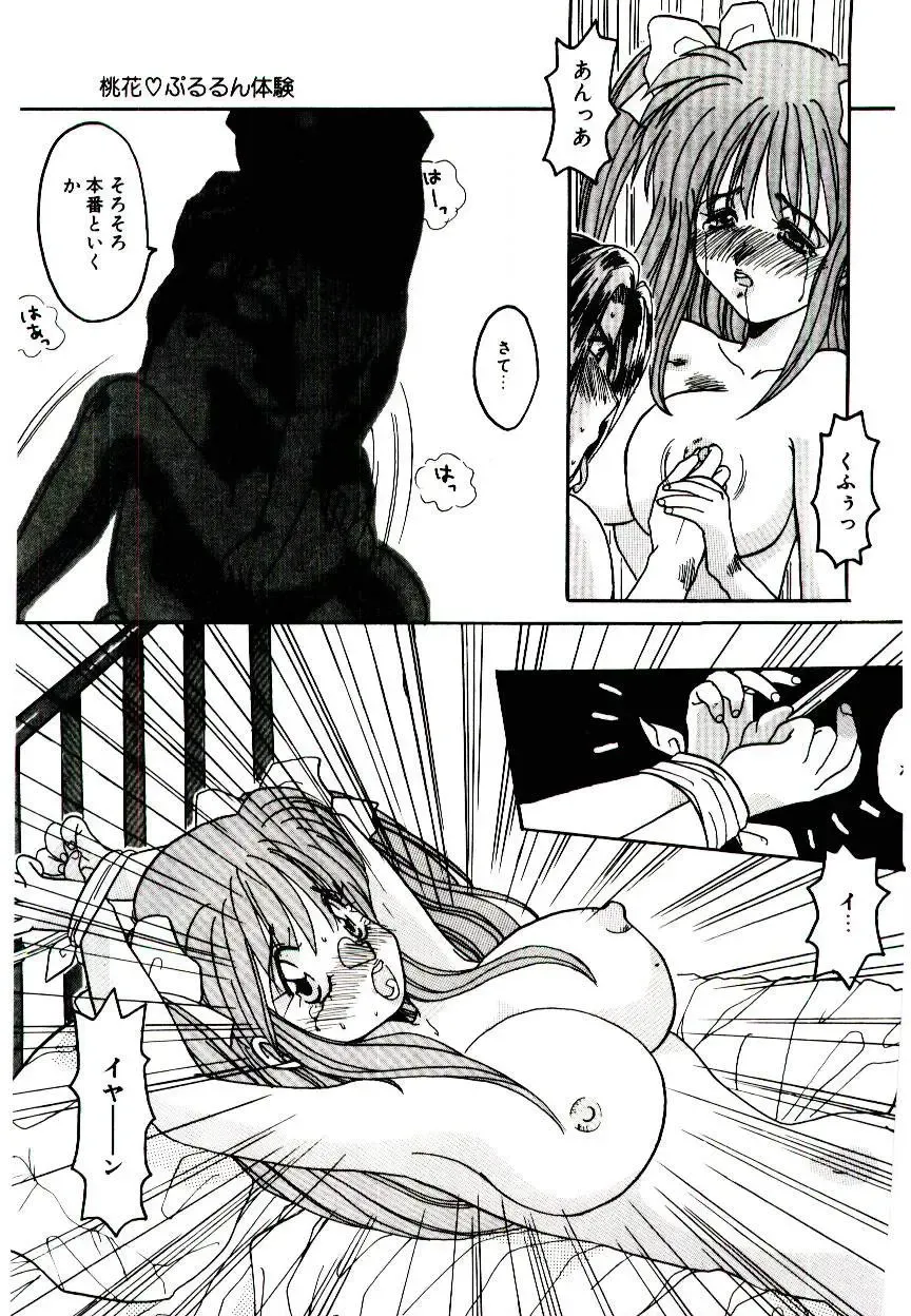 [Fujioka Tamae] Dare ni mo Iccha Dame yo Fhentai - Page 142