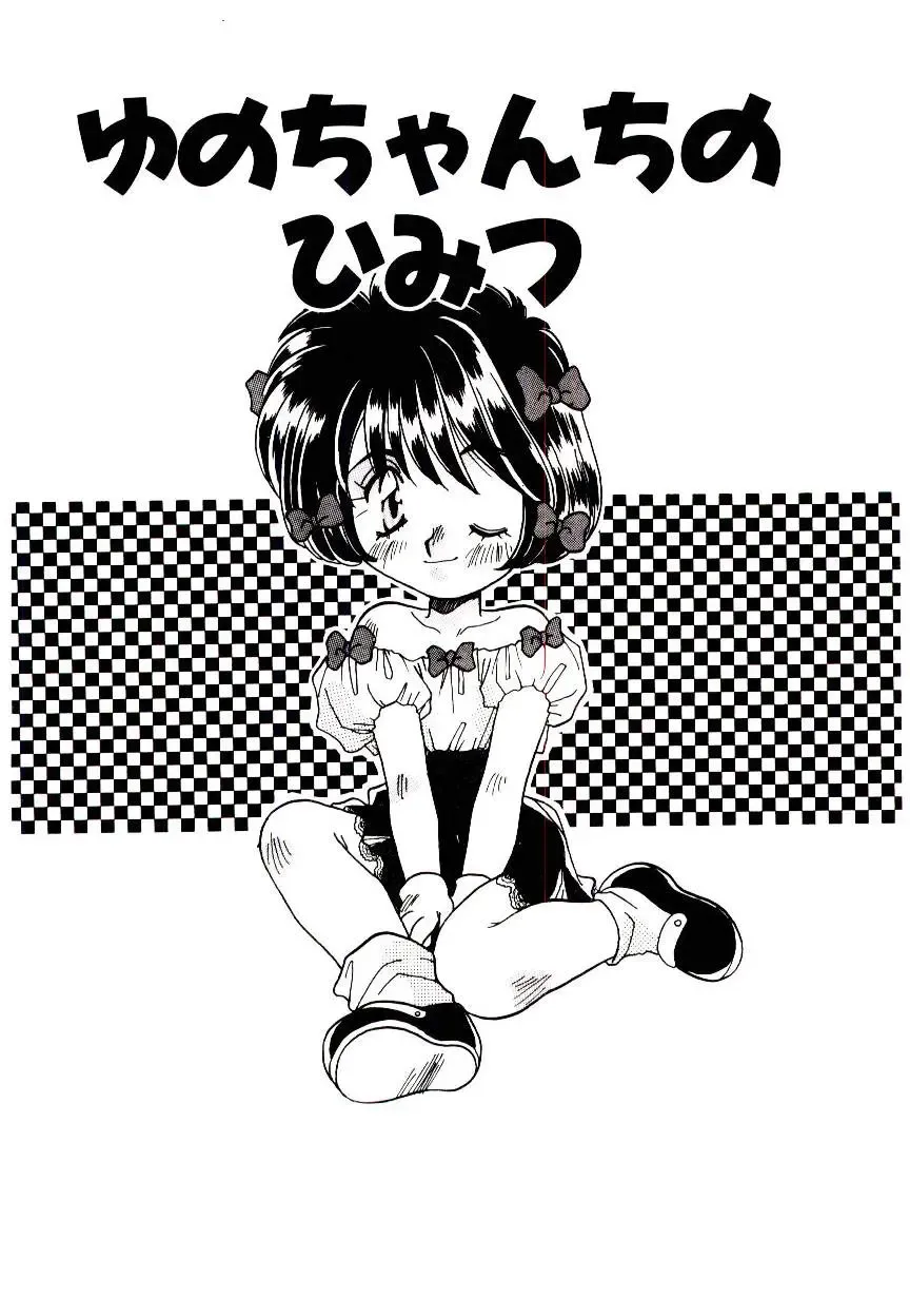 [Fujioka Tamae] Dare ni mo Iccha Dame yo Fhentai - Page 147