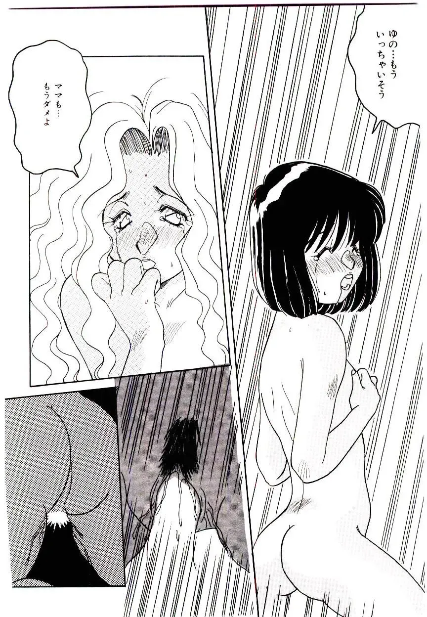 [Fujioka Tamae] Dare ni mo Iccha Dame yo Fhentai - Page 157