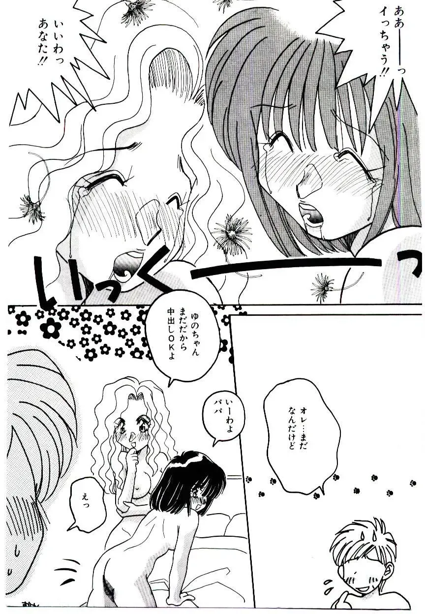 [Fujioka Tamae] Dare ni mo Iccha Dame yo Fhentai - Page 158