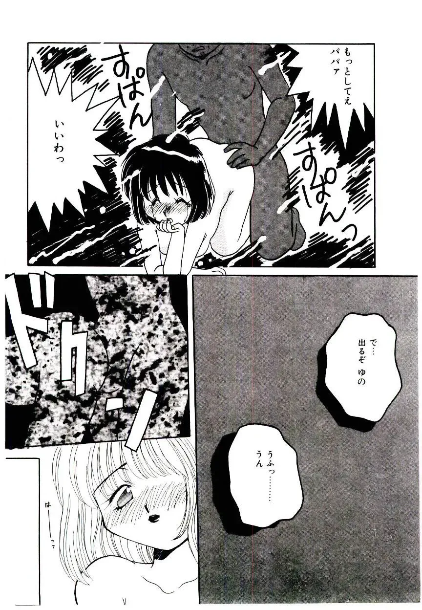 [Fujioka Tamae] Dare ni mo Iccha Dame yo Fhentai - Page 159