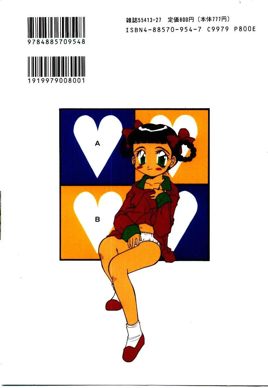 [Fujioka Tamae] Dare ni mo Iccha Dame yo Fhentai - Page 164