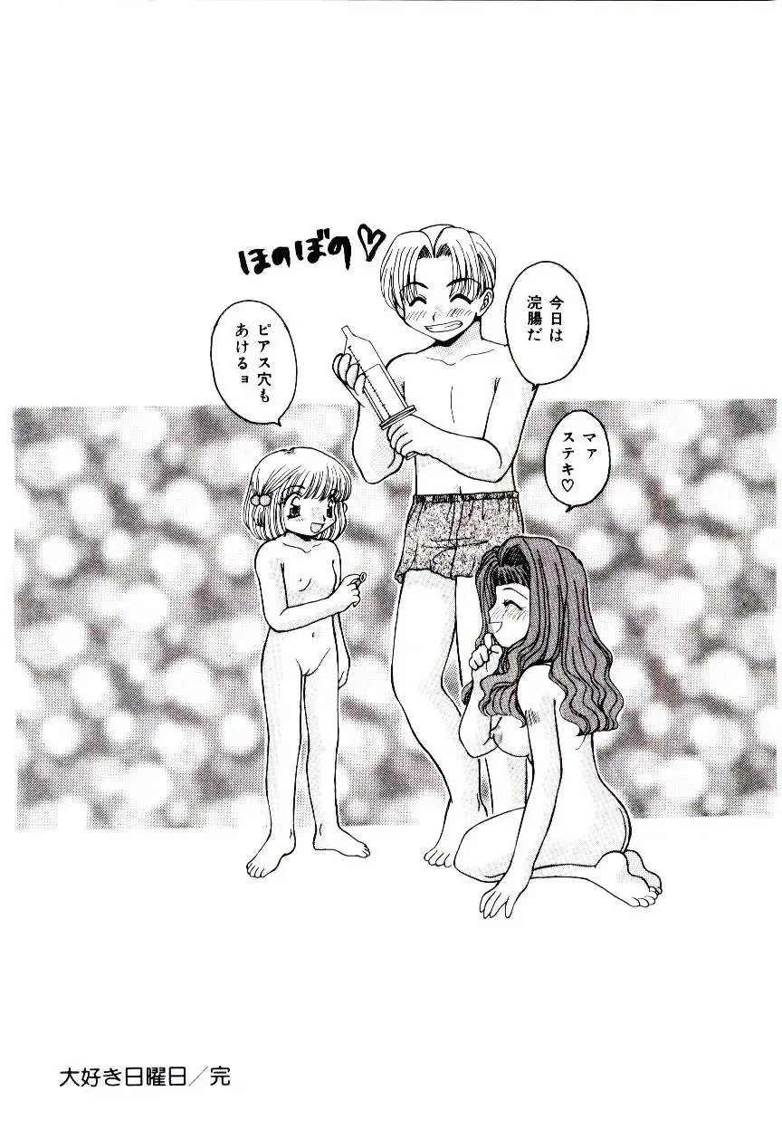 [Fujioka Tamae] Dare ni mo Iccha Dame yo Fhentai - Page 19