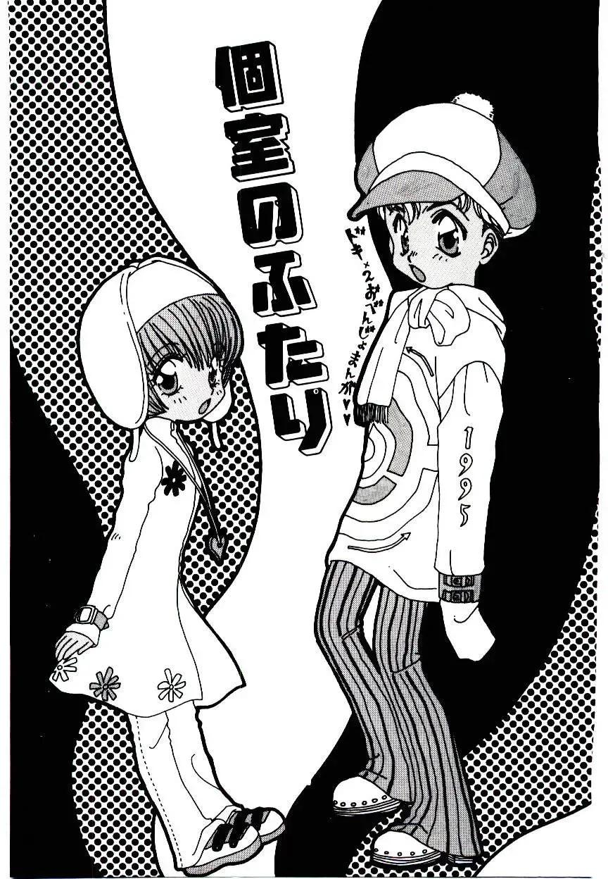 [Fujioka Tamae] Dare ni mo Iccha Dame yo Fhentai - Page 20