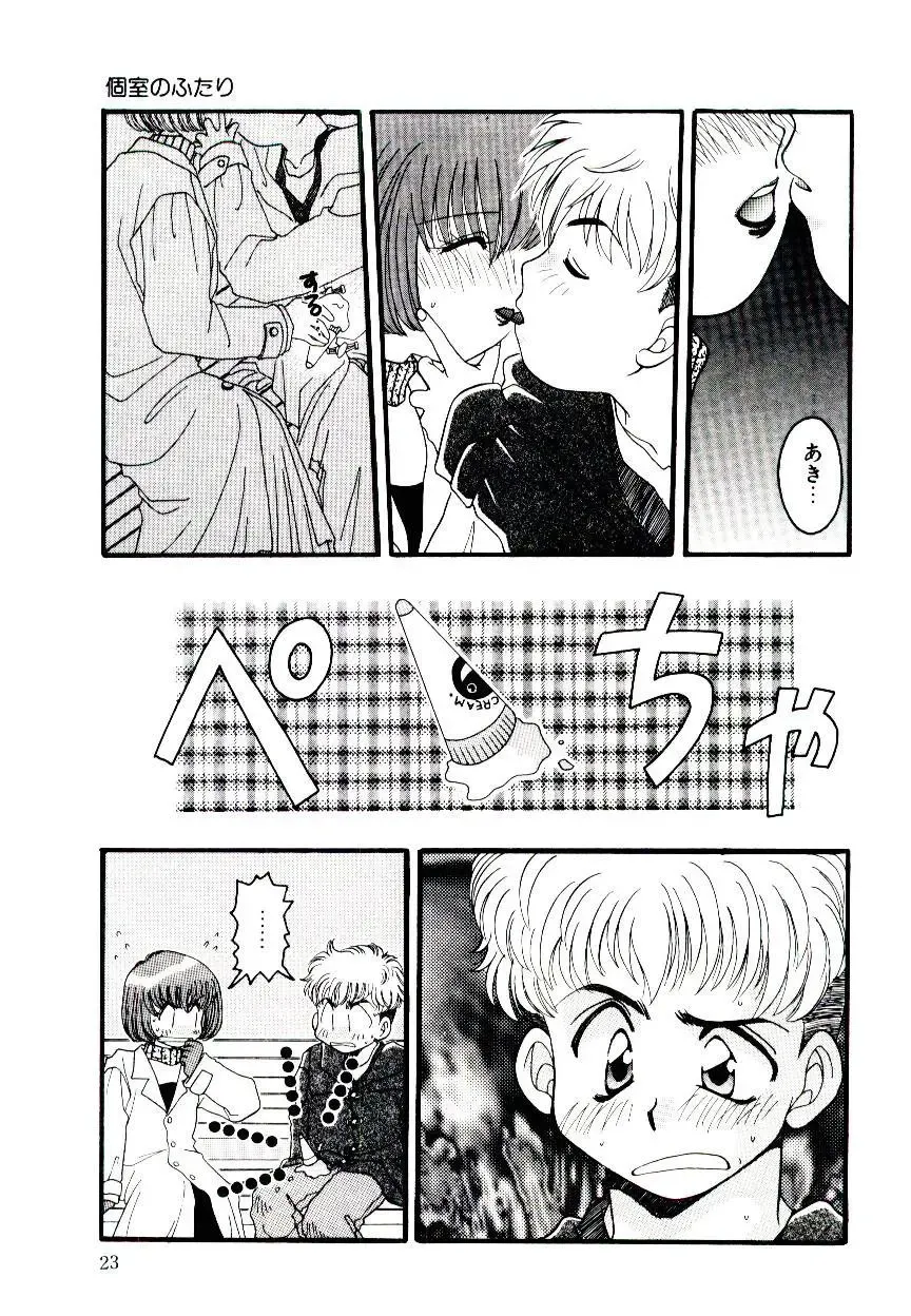 [Fujioka Tamae] Dare ni mo Iccha Dame yo Fhentai - Page 22