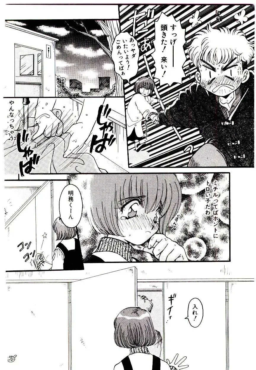 [Fujioka Tamae] Dare ni mo Iccha Dame yo Fhentai - Page 23