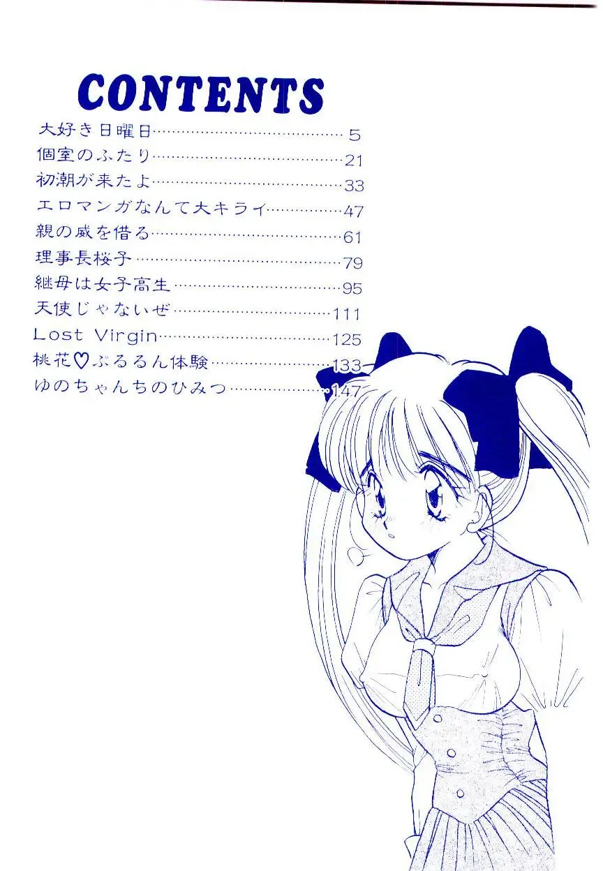 [Fujioka Tamae] Dare ni mo Iccha Dame yo Fhentai - Page 3