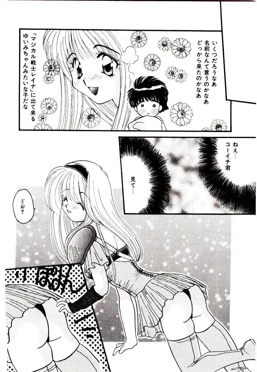 [Fujioka Tamae] Dare ni mo Iccha Dame yo Fhentai - Page 49