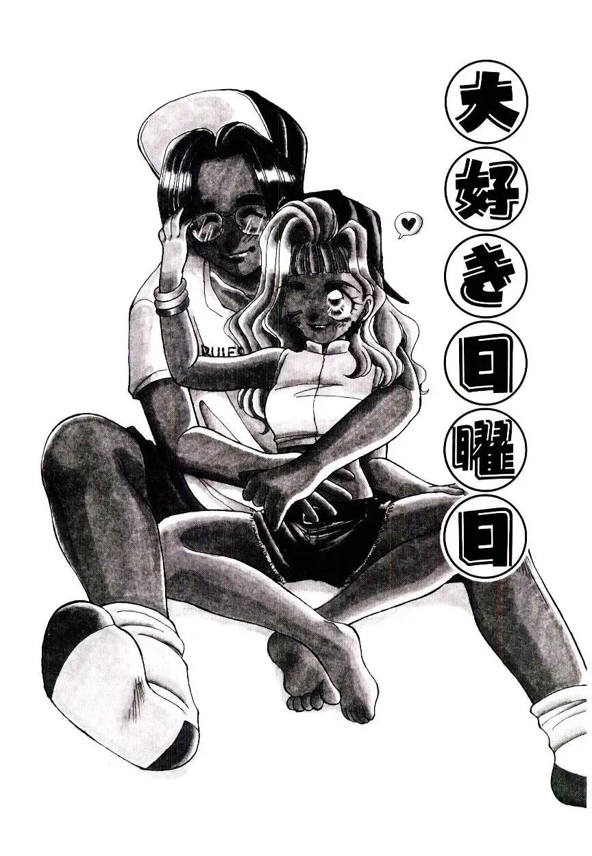 [Fujioka Tamae] Dare ni mo Iccha Dame yo Fhentai - Page 5