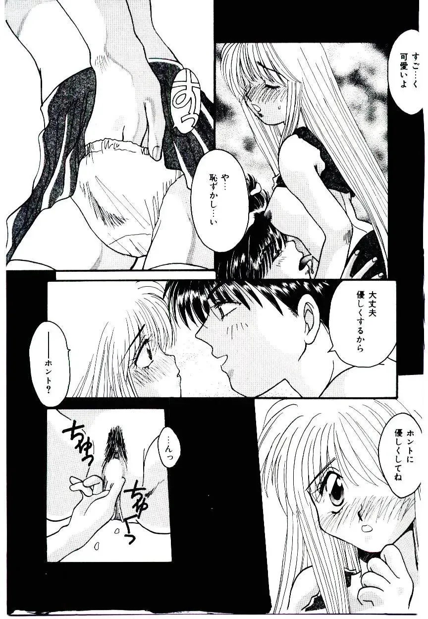 [Fujioka Tamae] Dare ni mo Iccha Dame yo Fhentai - Page 54