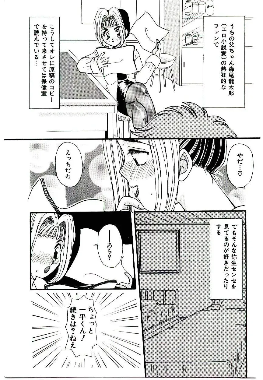 [Fujioka Tamae] Dare ni mo Iccha Dame yo Fhentai - Page 62