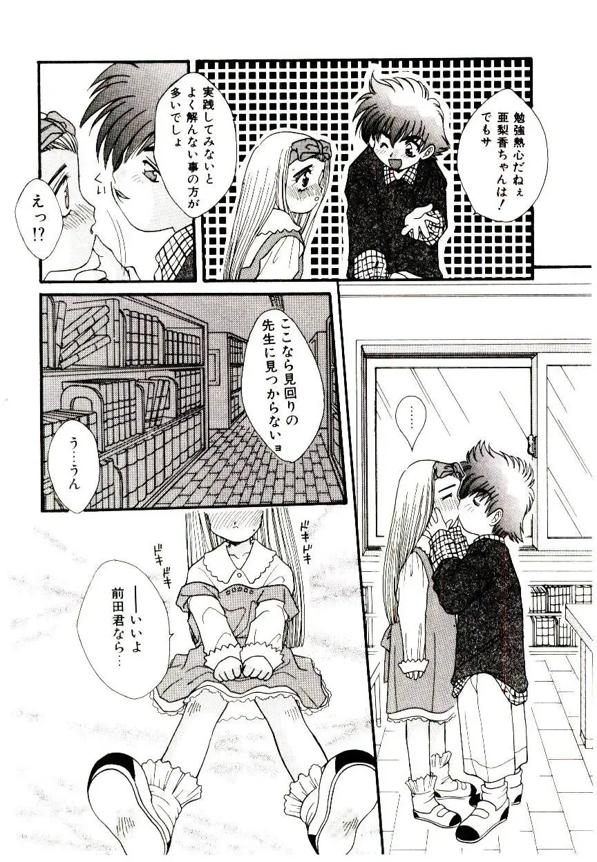 [Fujioka Tamae] Dare ni mo Iccha Dame yo Fhentai - Page 71