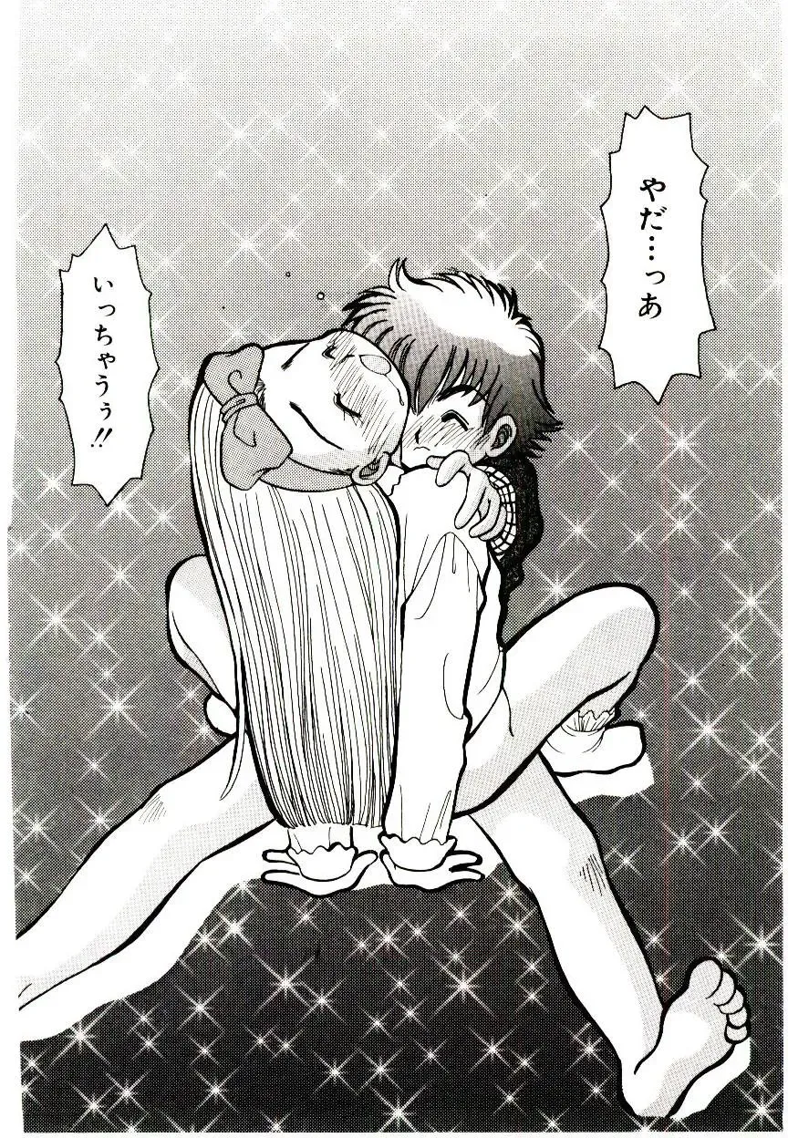 [Fujioka Tamae] Dare ni mo Iccha Dame yo Fhentai - Page 75