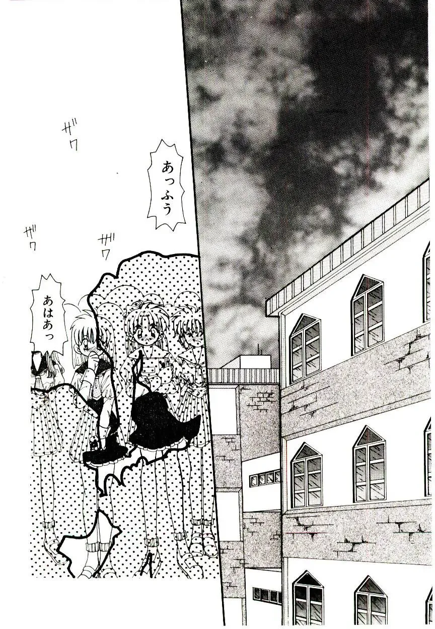 [Fujioka Tamae] Dare ni mo Iccha Dame yo Fhentai - Page 79