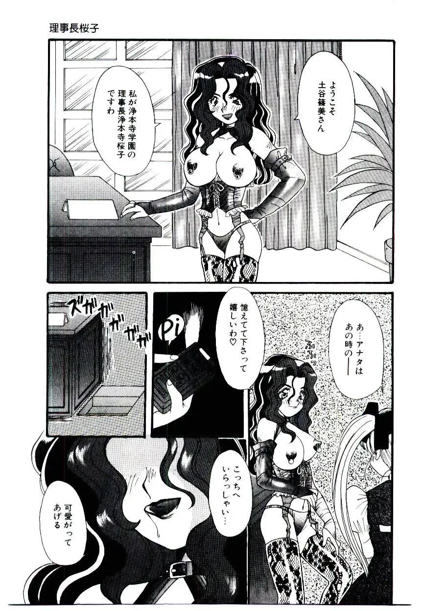 [Fujioka Tamae] Dare ni mo Iccha Dame yo Fhentai - Page 86