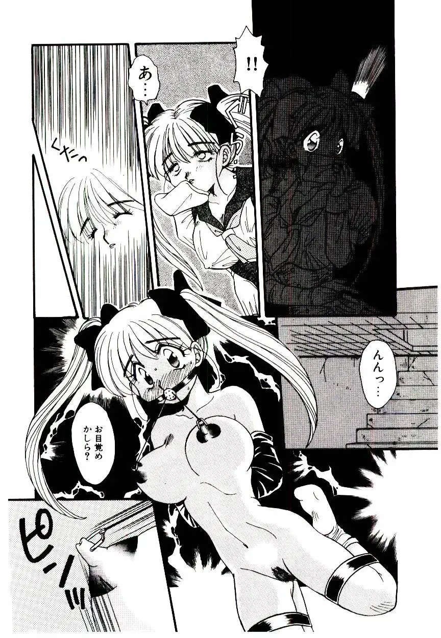 [Fujioka Tamae] Dare ni mo Iccha Dame yo Fhentai - Page 87