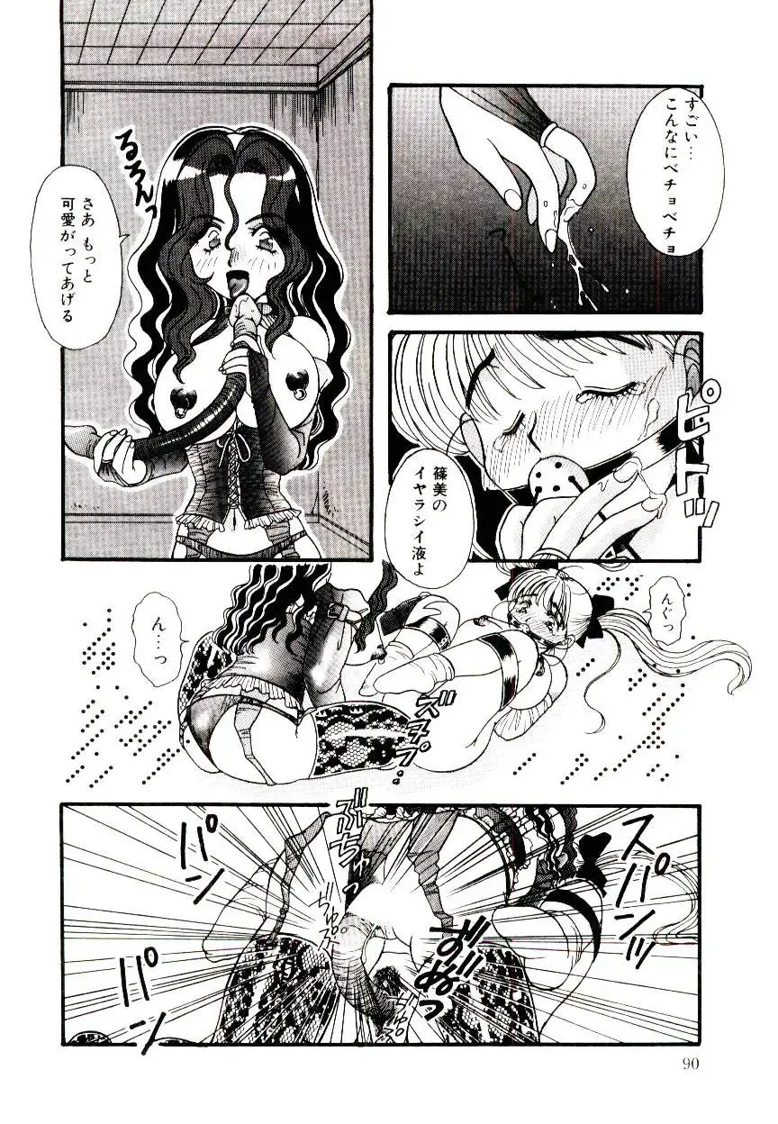 [Fujioka Tamae] Dare ni mo Iccha Dame yo Fhentai - Page 89