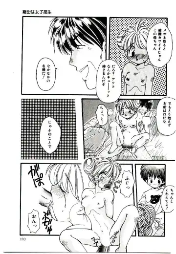 [Fujioka Tamae] Dare ni mo Iccha Dame yo Fhentai - Page 102