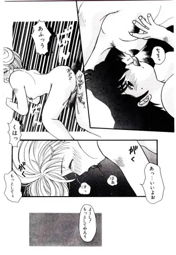 [Fujioka Tamae] Dare ni mo Iccha Dame yo Fhentai - Page 105