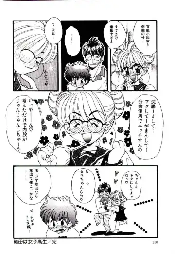 [Fujioka Tamae] Dare ni mo Iccha Dame yo Fhentai - Page 109