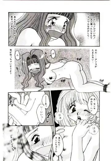 [Fujioka Tamae] Dare ni mo Iccha Dame yo Fhentai - Page 11