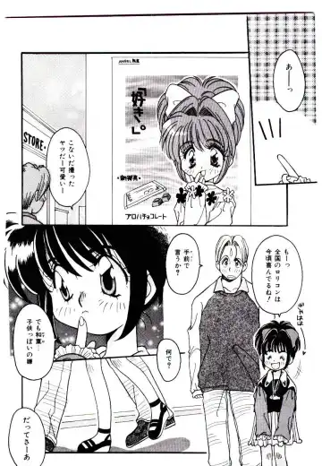 [Fujioka Tamae] Dare ni mo Iccha Dame yo Fhentai - Page 111