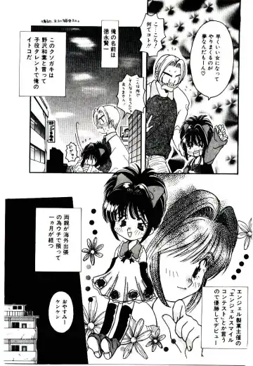 [Fujioka Tamae] Dare ni mo Iccha Dame yo Fhentai - Page 112