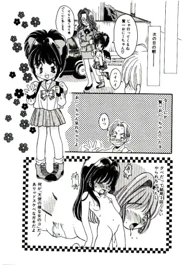 [Fujioka Tamae] Dare ni mo Iccha Dame yo Fhentai - Page 116