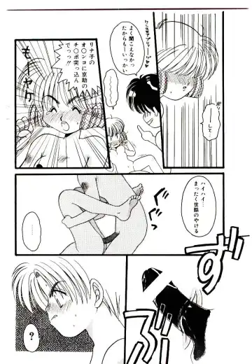 [Fujioka Tamae] Dare ni mo Iccha Dame yo Fhentai - Page 129