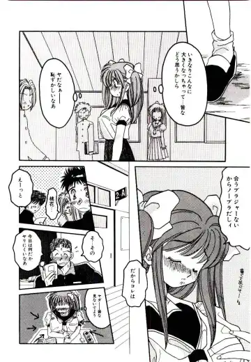 [Fujioka Tamae] Dare ni mo Iccha Dame yo Fhentai - Page 137