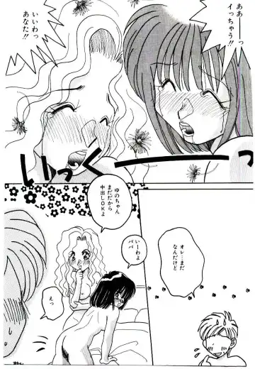 [Fujioka Tamae] Dare ni mo Iccha Dame yo Fhentai - Page 158