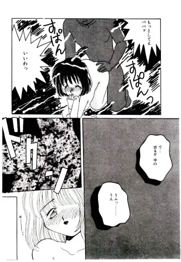 [Fujioka Tamae] Dare ni mo Iccha Dame yo Fhentai - Page 159