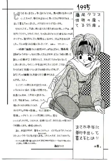 [Fujioka Tamae] Dare ni mo Iccha Dame yo Fhentai - Page 162